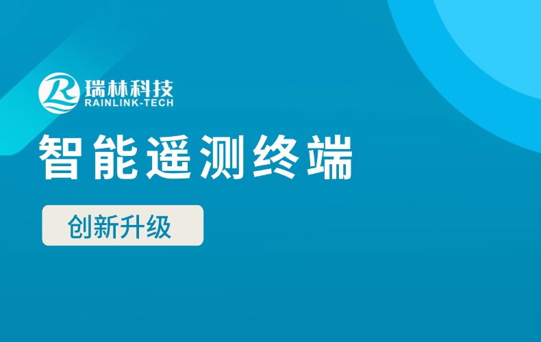 太阳集团tyc97281科技新一代智能遥测终端成功通过省水文治理中心“揭榜挂帅”职能检测！